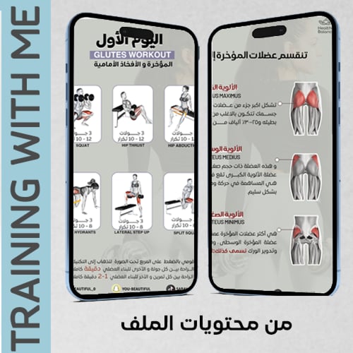 برنامج تكبير المؤخرة