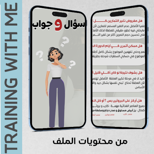 برنامج تكبير المؤخرة