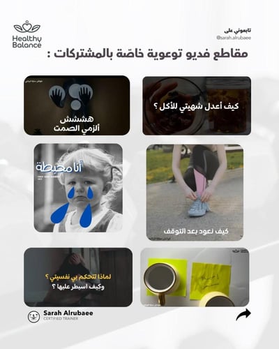 قروب اتزان 3 نزول الوزن - 90 يوم