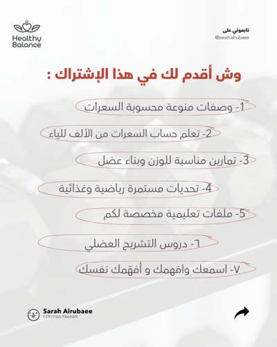 قروب نقطة تحوّل لزيادة الوزن- 30 يوم