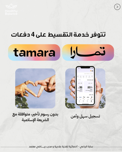 قروب اتزان 3 نزول الوزن - 90 يوم