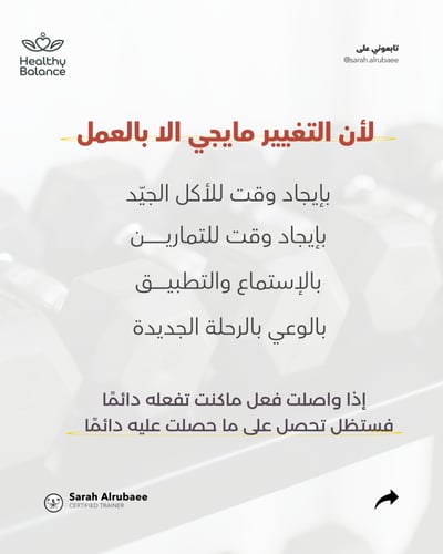 قروب نقطة تحوّل لزيادة الوزن- 30 يوم