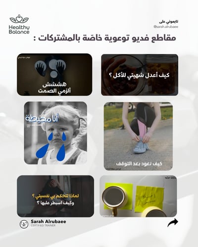 قروب نقطة تحوّل لزيادة الوزن- 30 يوم