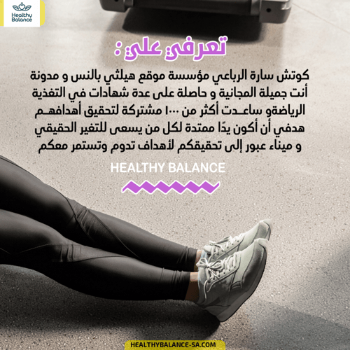 باقة التغيير الشامل | 5 شهور