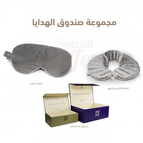 Gift box (كمادات رقبه+عين)