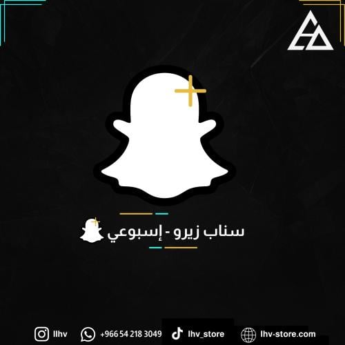 سناب زيرو- اسبوعي