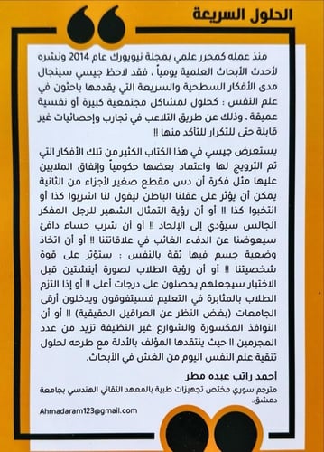 الحلول السريعة