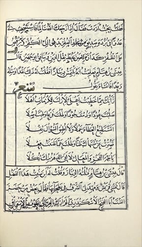 المقامات البديعية لبديع الزمان الهمذاني