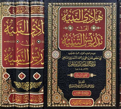 هادي النبيه الى تدريس التنبيه 4/1