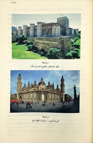 دولة الاسلام في الاندلس 7/1