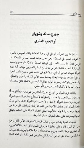 احمد الشيباني او ذيبان الشمري سيرته .. فلسفته .. م...