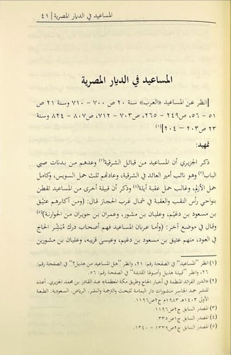 مقالات راشد بن حمدان الاحيوي المسعودي
