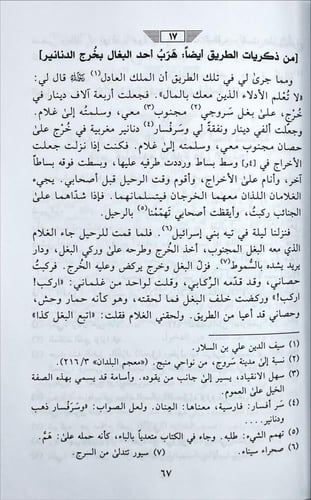 كتاب الاعتبار