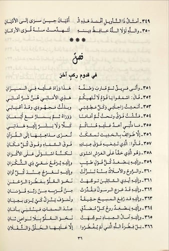 الكافية الشافية في الانتصار للفرقة الناجية