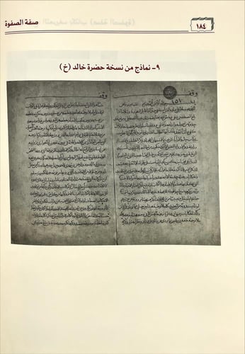 صفة الصفوة 7/1