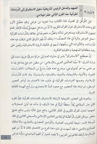 قصف رؤوس الاقلام 2/1