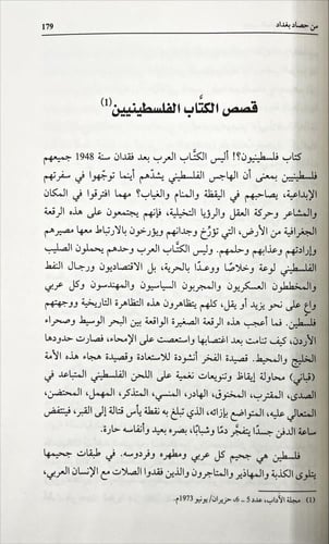 نجيب المانع حياته وآثاره