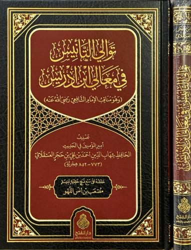 توالي التانيس في معالي ابن ادريس