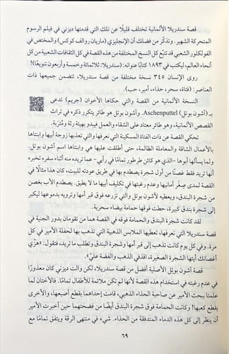 الوان العين السبعة