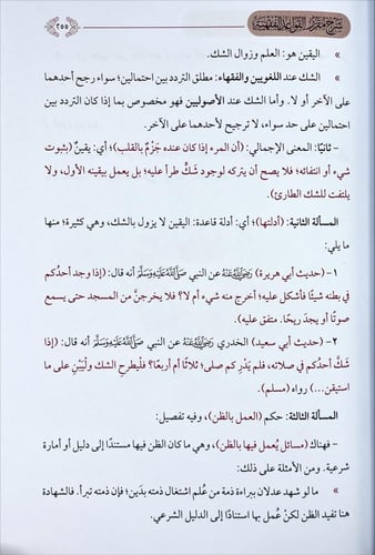 شروح مقررات حقيبة التاهيل الفقهي الحنبلي 2/1