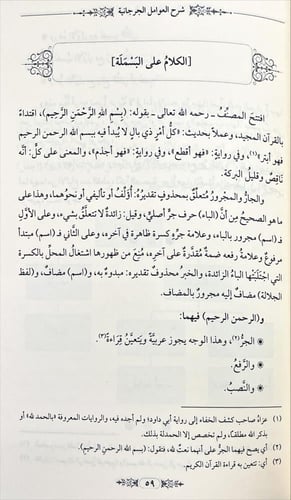 تسهيل نيل الاماني