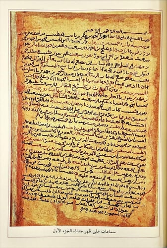 الرسالة في علم اصول الفقه