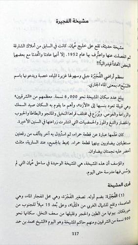 الجزيرة العربية موطن العرب ومهد الاسلام 2/1