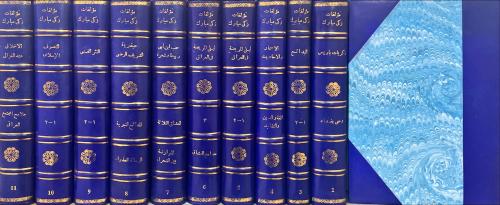 مؤلفات زكي مبارك 11/1