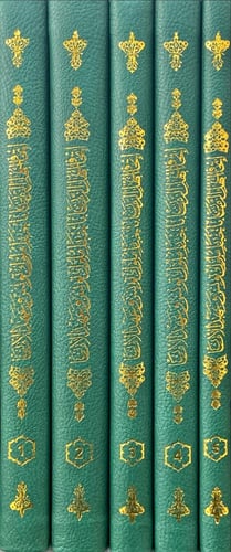 اتحاف اهل الزمان باخبار ملوك تونس وعهد الامان 5/1