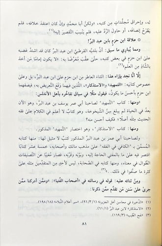 منجنيق الغرب ابن حزم