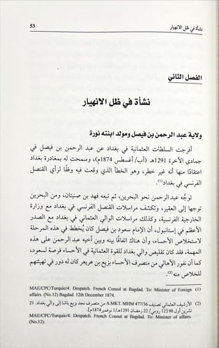 امرأة في مسار البناء