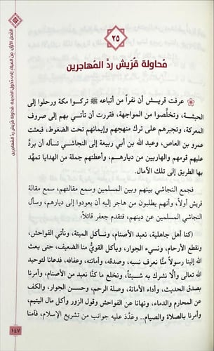من غير مجرى التاريخ 2/1