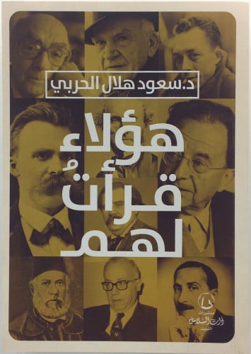 هؤلاء قرات لهم