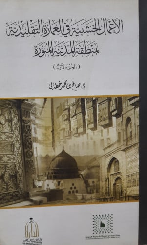 الاعمال الخشبية في العمارة التقليدية 2/1