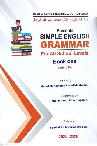 present simple english - كتاب لتعلم اساسيات الانجل...
