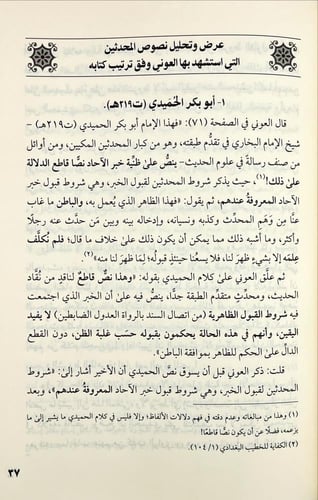 في امر مريج