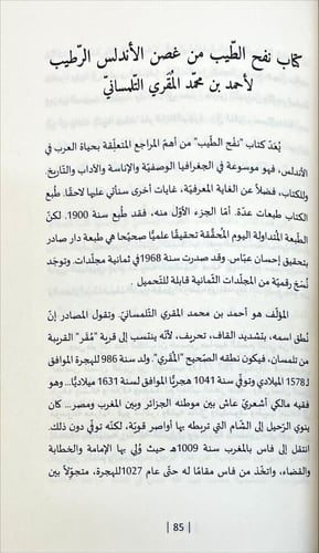بغية الطلب في اداب العرب