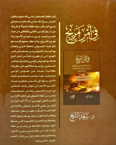 في امر مريج