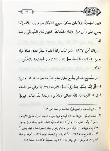 رحلة حجيج من حلب الى مكة 3/1