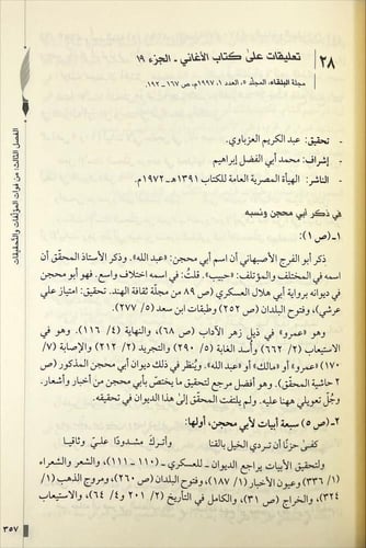 جمهرة مقالات الاستاذ صبحي البصام