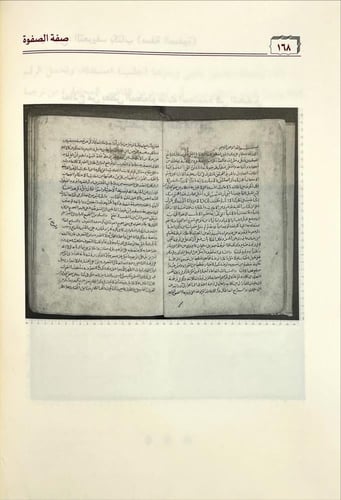 صفة الصفوة 7/1