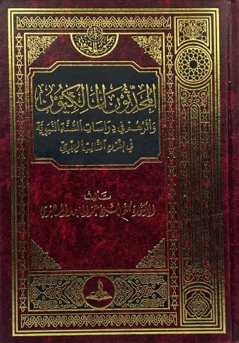 المحدثون المالكيون