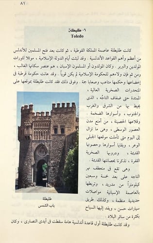 دولة الاسلام في الاندلس 7/1