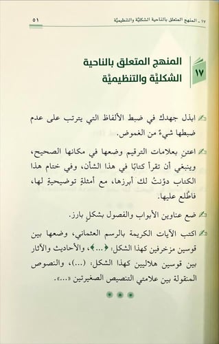 كيف تكتب بحثا جامعيا مميزا