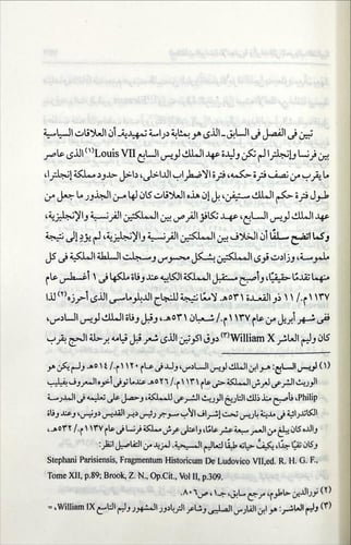 العلاقات السياسية الفرنسية الانجليزية