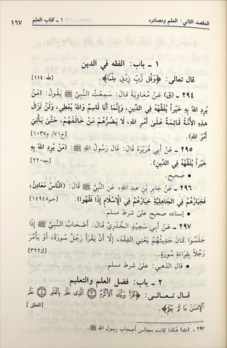 معالم السنة النبوية وهو خلاصة 14 كتابا هي اصول كتب...