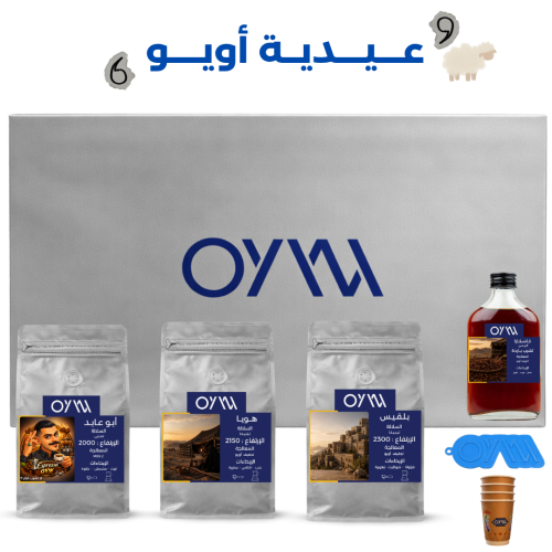 بوكس العيد يمنيات