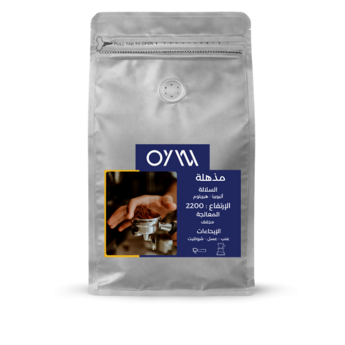 أثيوبيا مذهلة -250g-