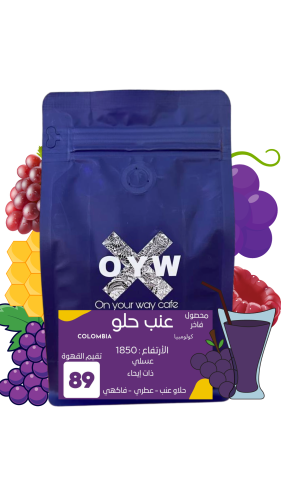 كولومبيا حلاو عنب 250g