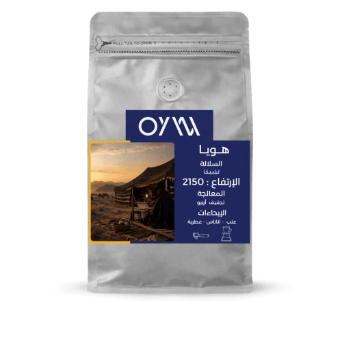 هويا - 250G - يمني